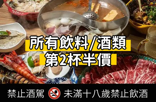 極鶴和牛鍋物(Daan District)