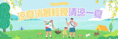 熱暑人啦！