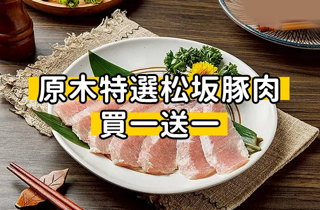 原木燒肉(Daan District)