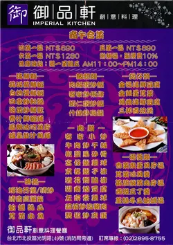 B439s「春日大社鹿角香合」木遊軒一丘造一司作　共袋(一丘)共箱(一丘一司銘) 御品軒創意料理餐廳Menu - Taiwanese Chinese Restaurant in Beitou