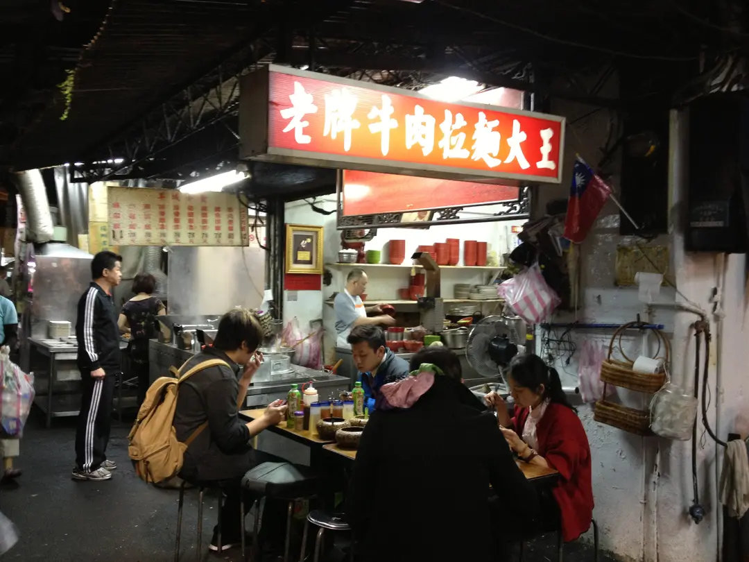 老牌牛肉拉麵大王
