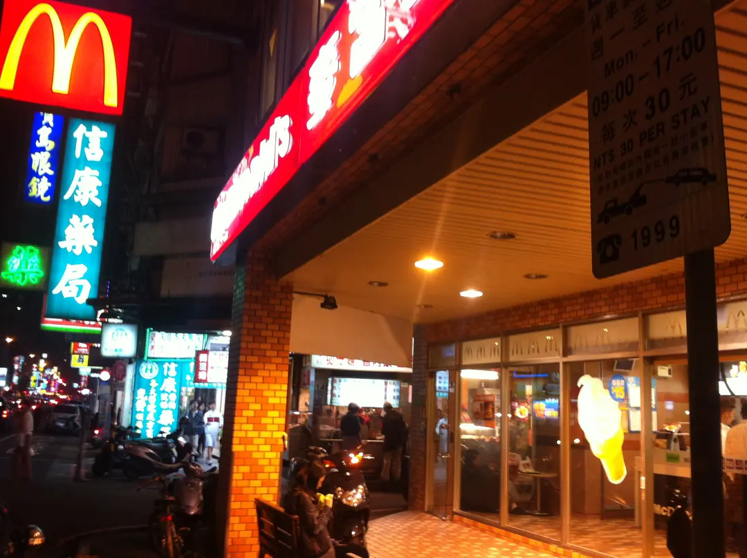 麥當勞 台北南昌店