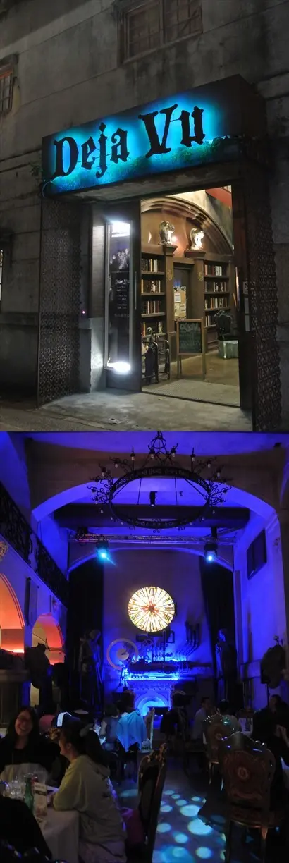 Deja Vu互動式音樂魔術主題餐廳