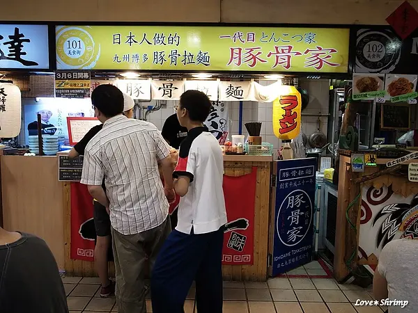 一代目博多豚骨家
