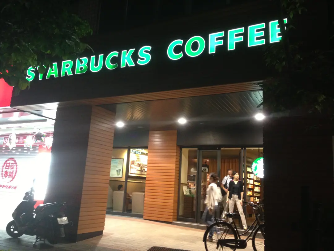 星巴克 南京林森門市