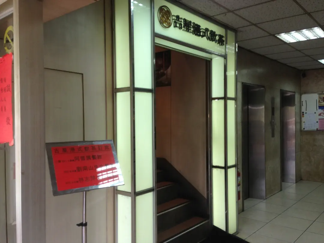 Luckstar 24Hr HK Style Restaurant