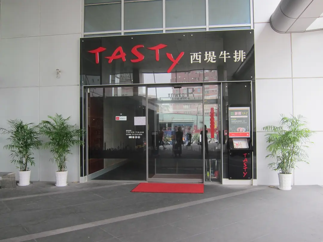 TASTy Zhonghe Bannan Branch