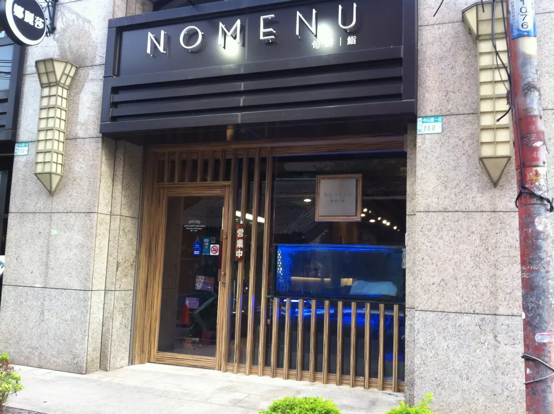 NOMENU