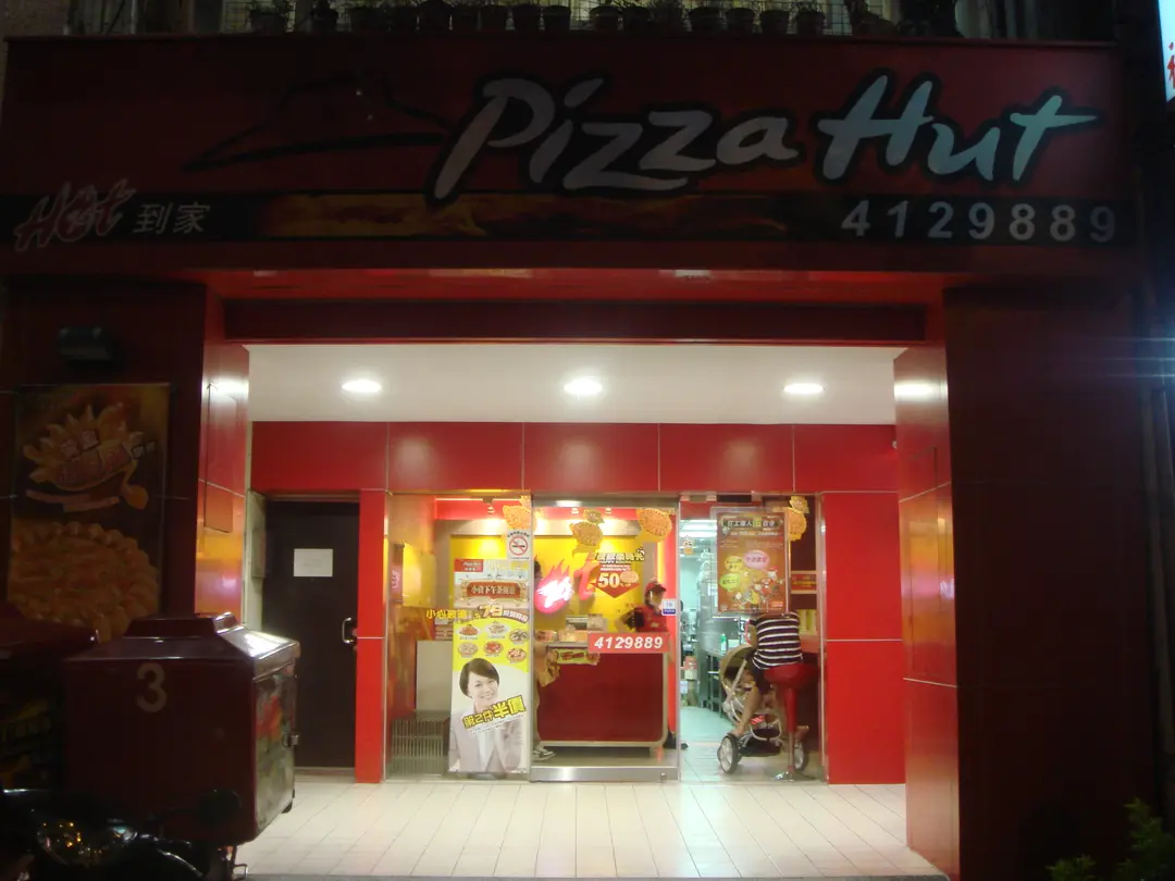 必勝客 台北重慶外送店