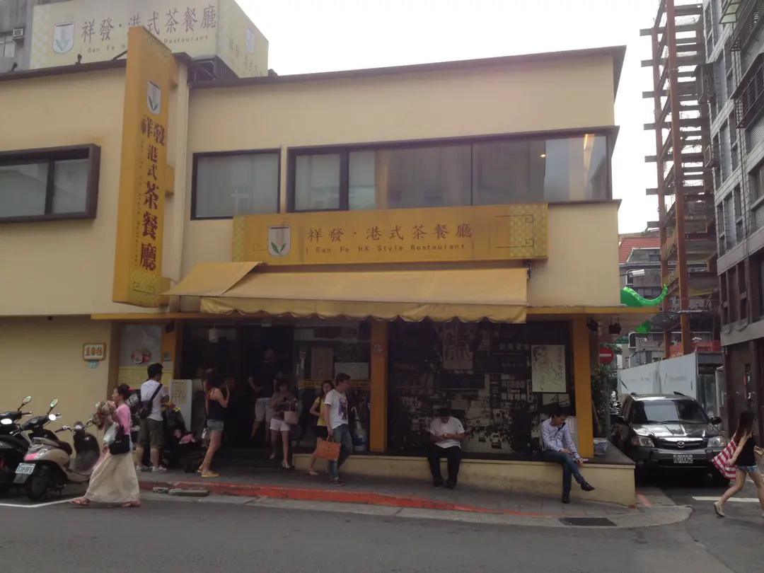San Fa HK Style Restaurant
