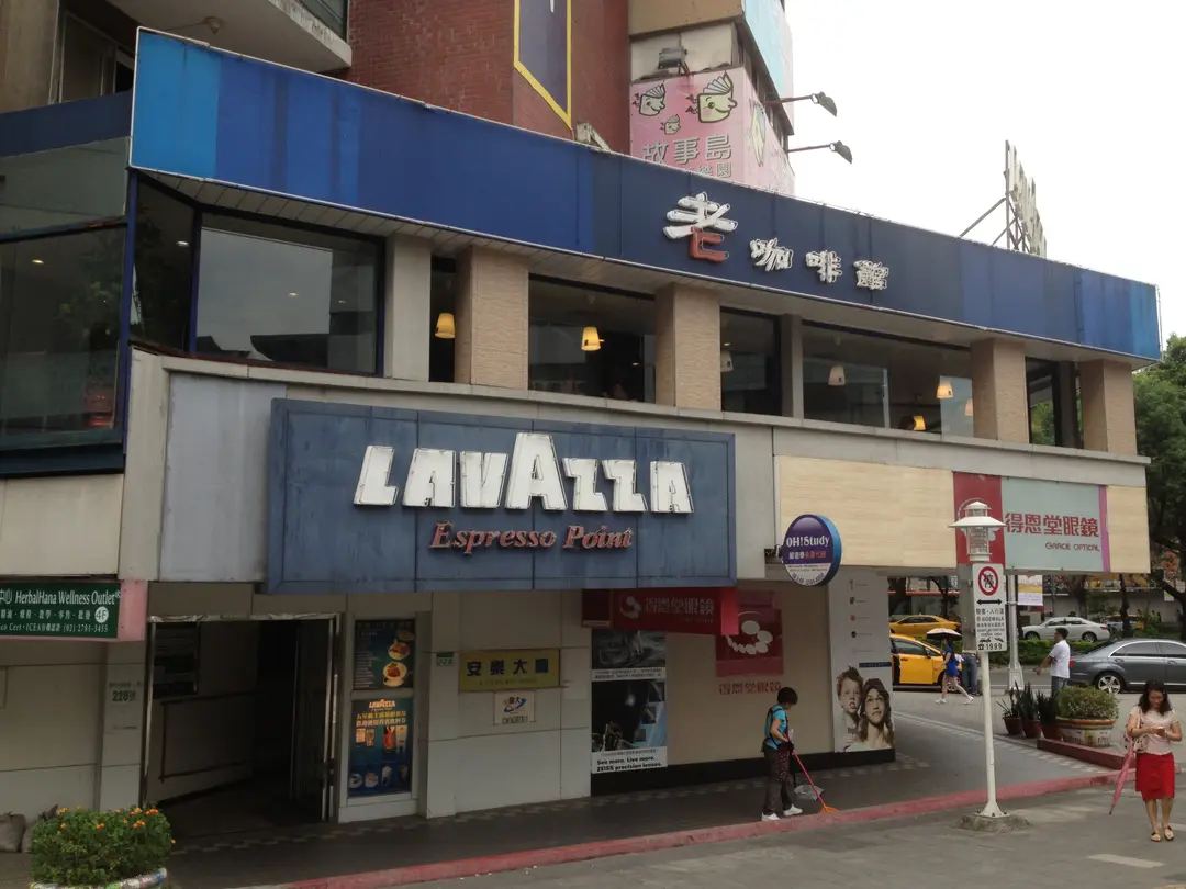 老咖啡館
