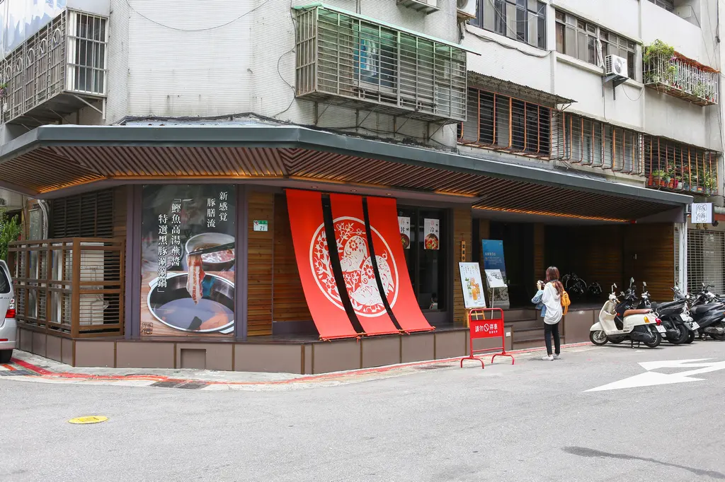 豚膳黑豚料理專門店