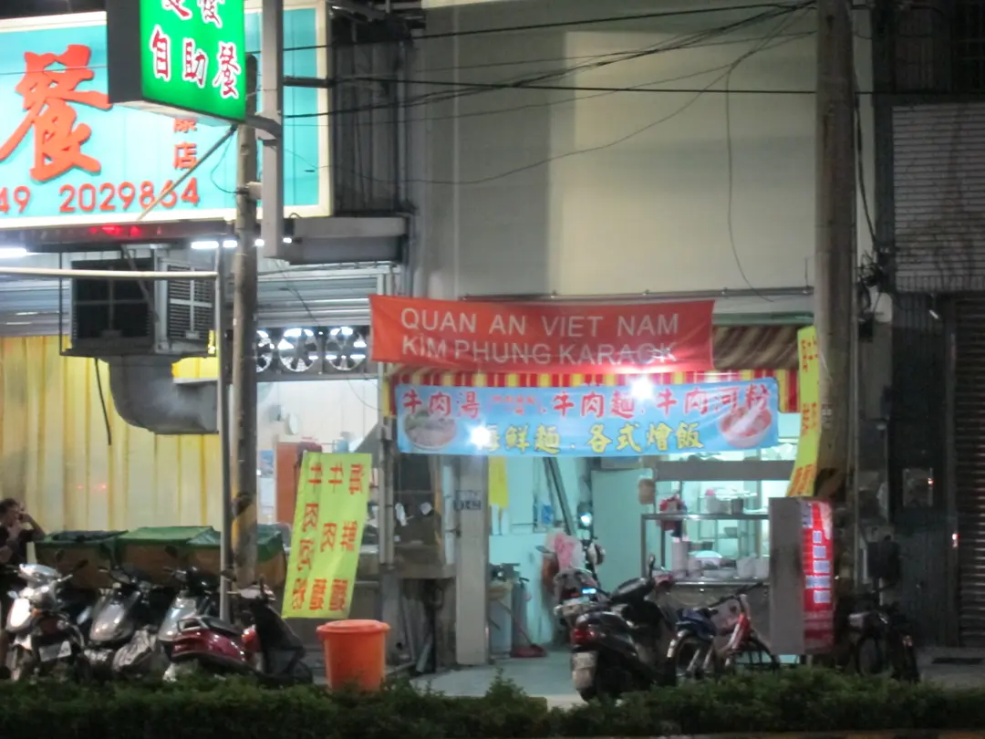 QUAN AN VIET NAM KIM PHUNG KARAOK