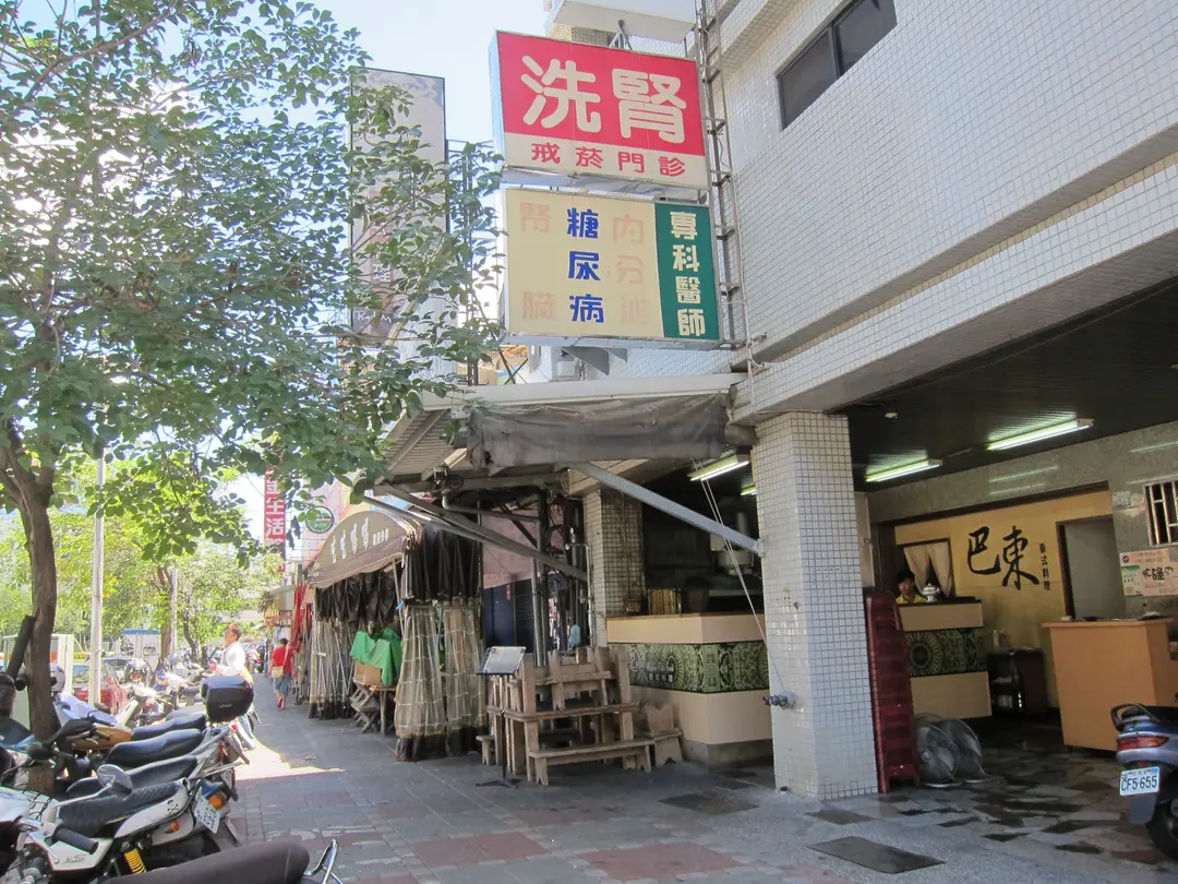 巴東泰式料理Badom Thailand restaurant