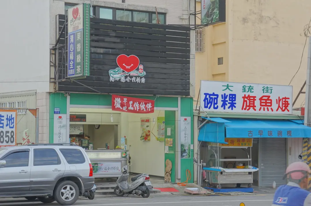 Ching Shin Fu Chuan Tea Station