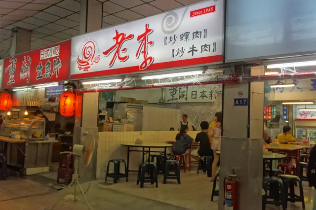 老李炒螺肉炒牛肉-door-photo