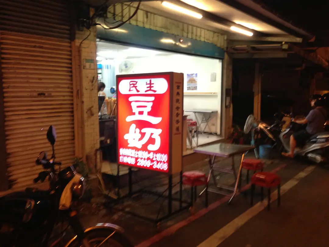 民生豆奶