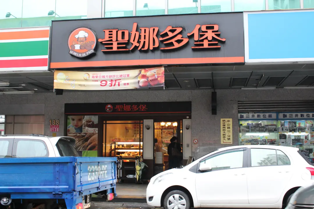 聖娜多堡