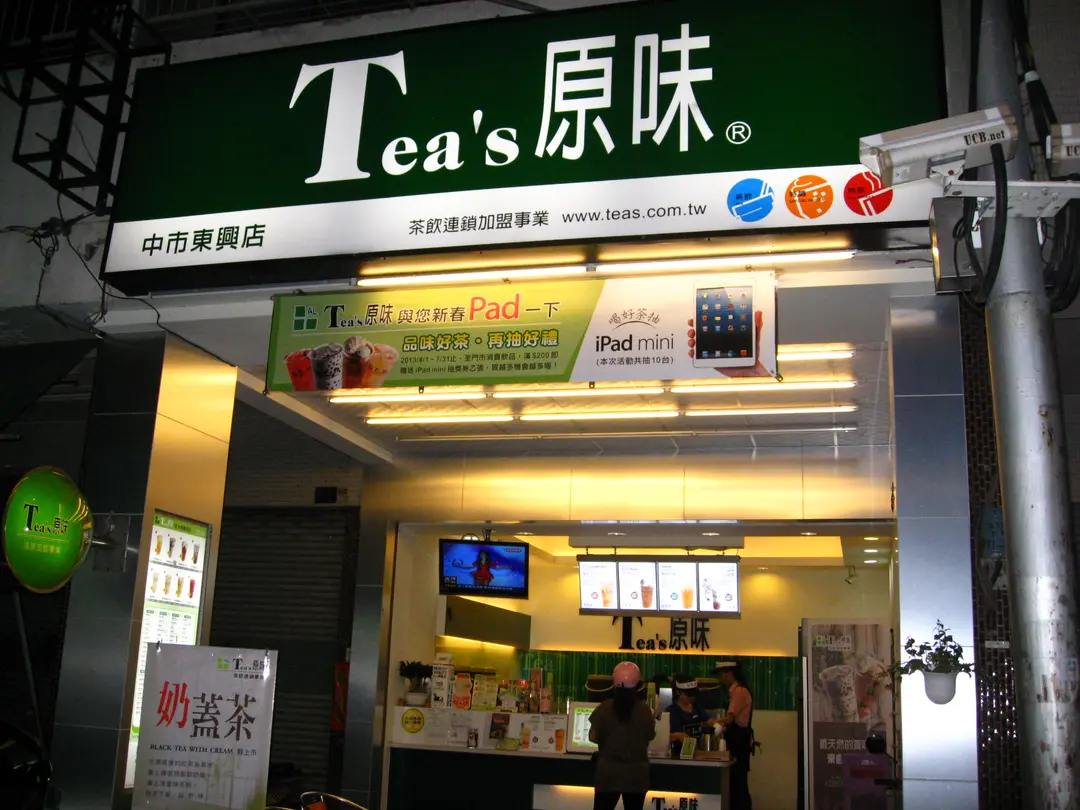 原味茶飲 南屯東興店