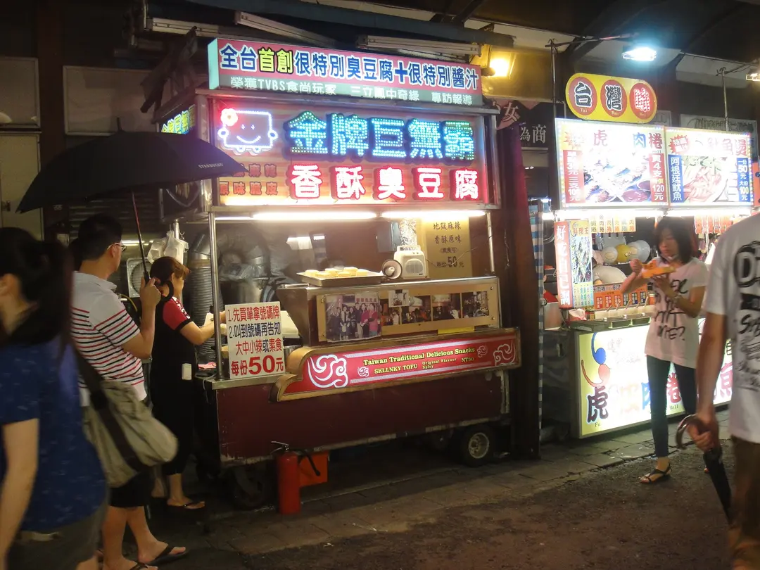 金牌巨無霸香酥臭豆腐