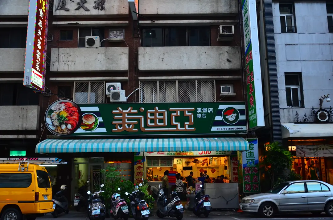 美迪亞