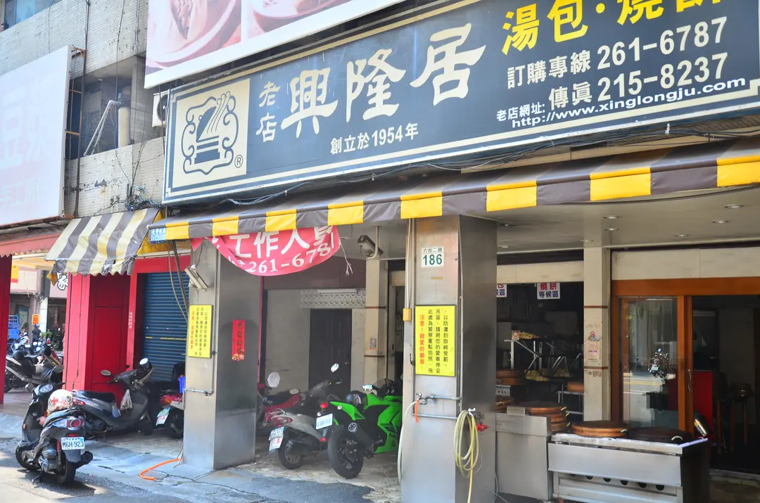 Xing Long Ju