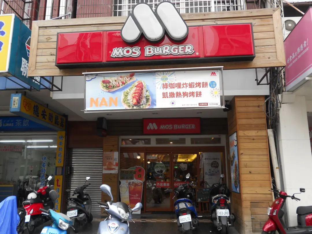MOS BURGER