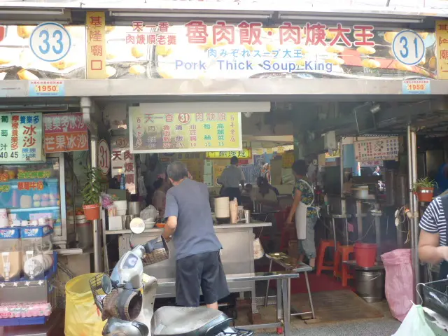 天一香 魯肉飯 肉羹大王