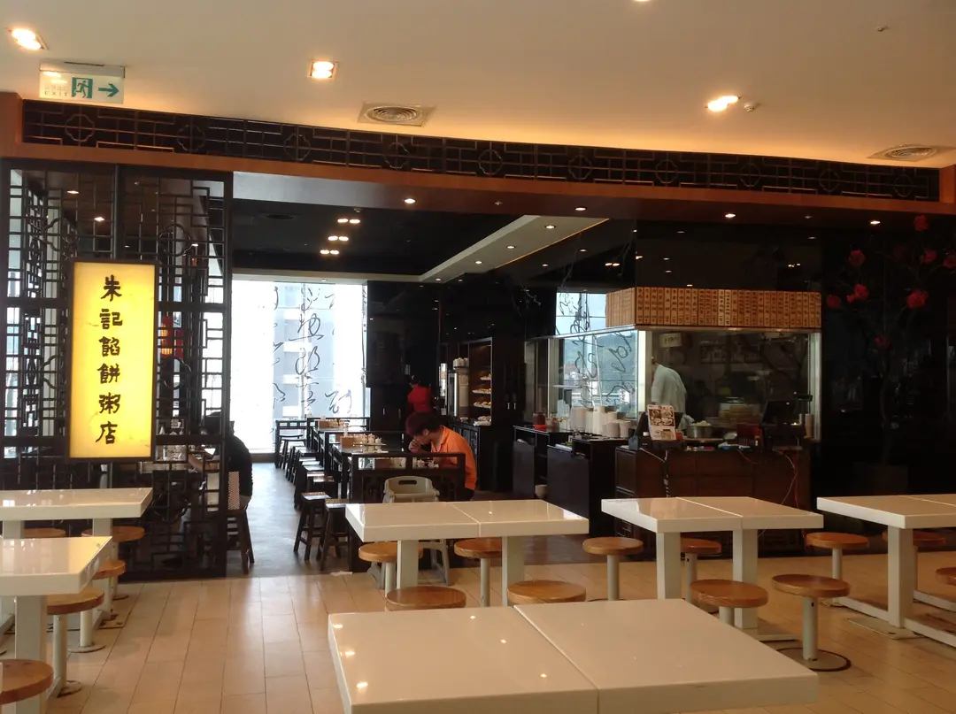 朱記餡餅粥 SOGO百貨天母店