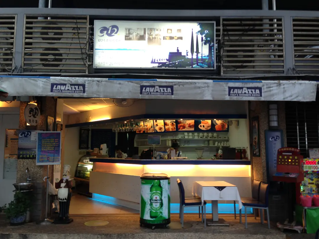 G12地中海精品咖啡館