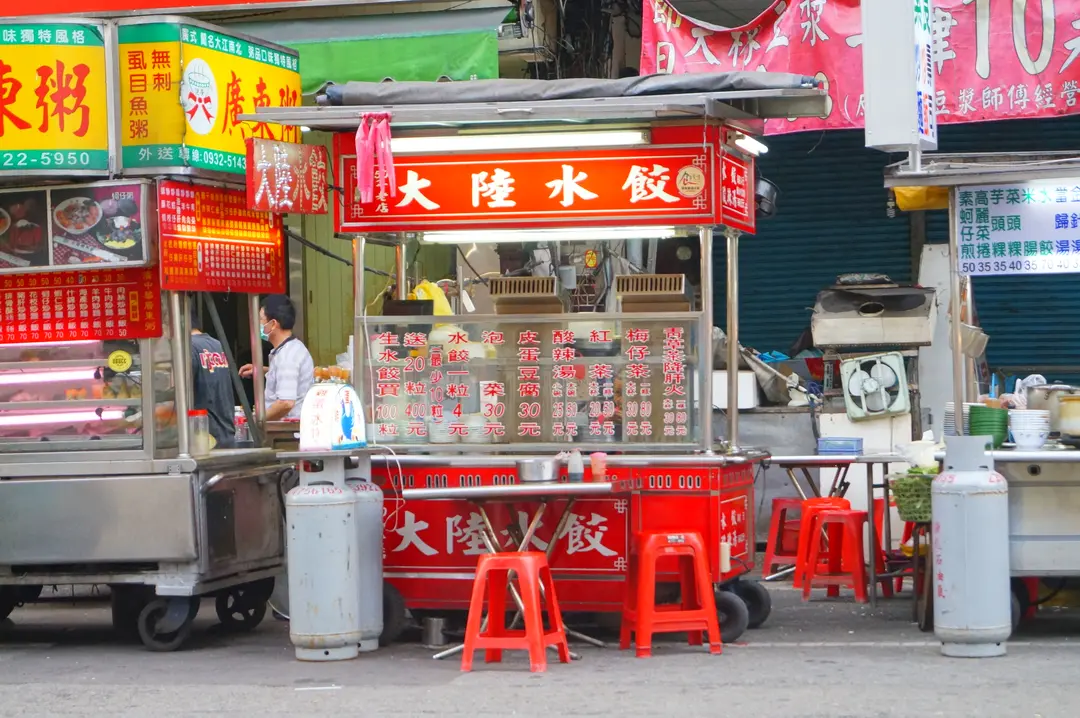大陸水餃