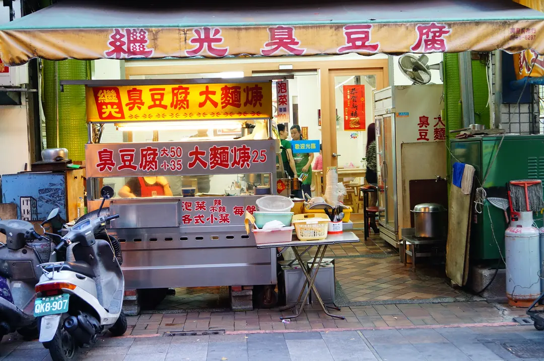 Jiguang Stinky Tofu
