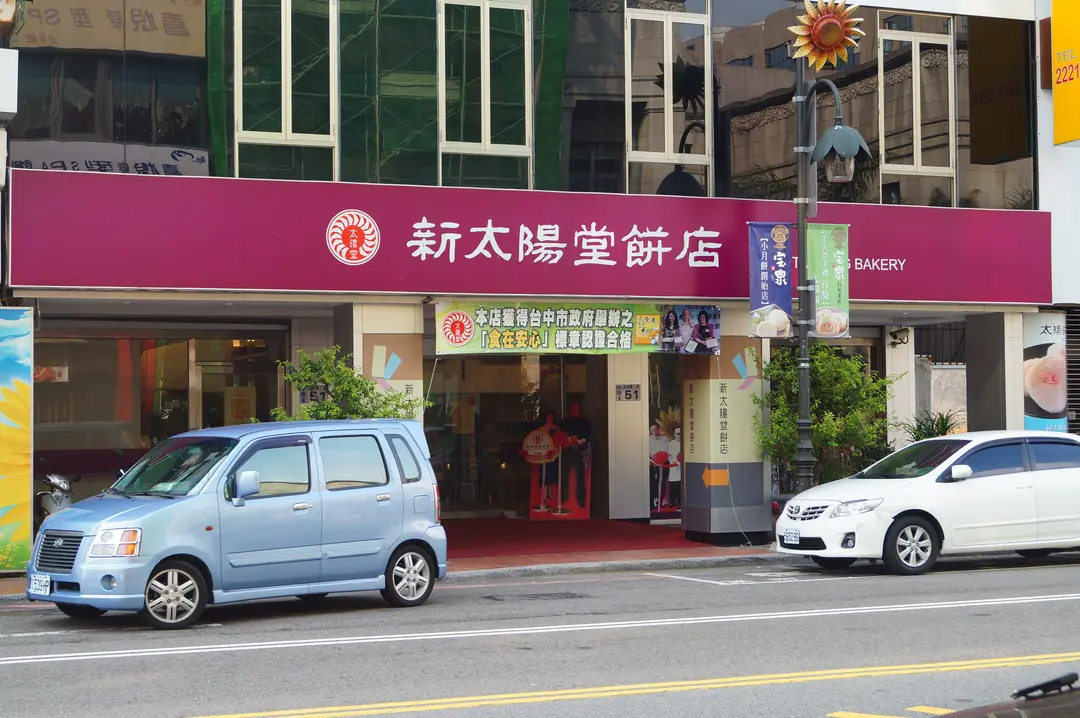 New Tai Yang Bakery