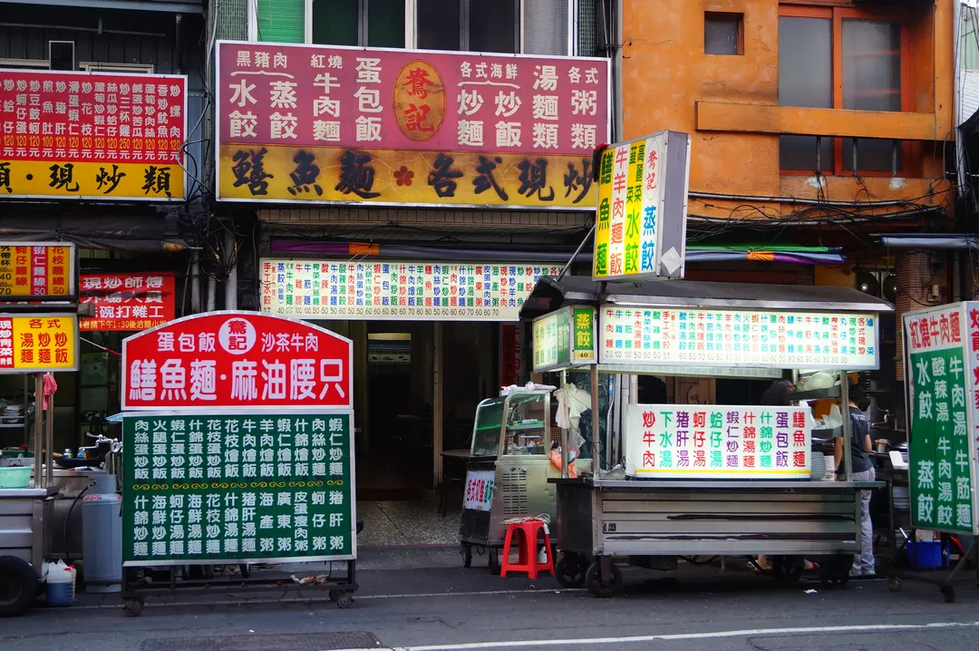 鴦記小吃