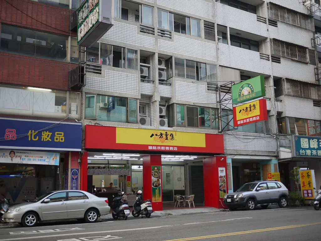 八方雲集 台中漢口店