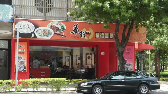 華饌精緻麵食館-door-photo
