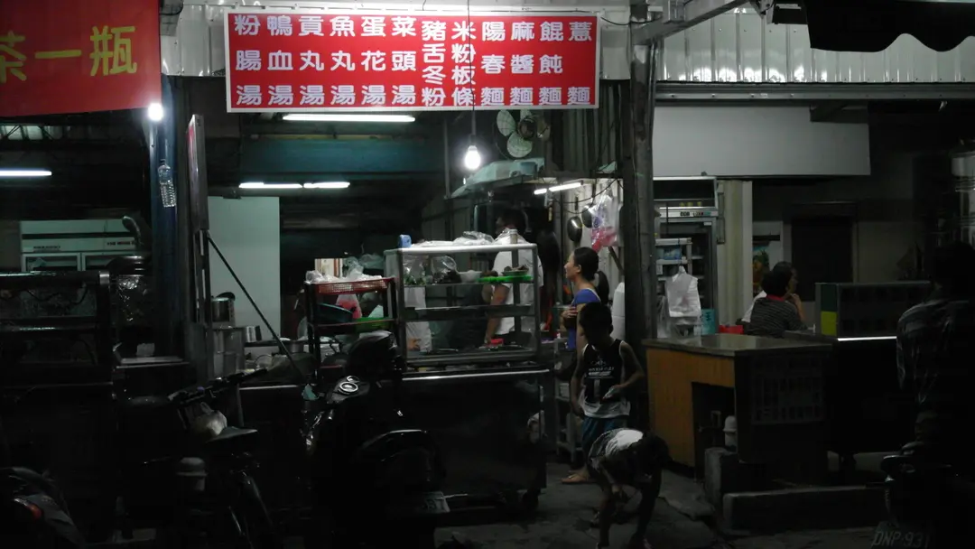 大口品陽春麵