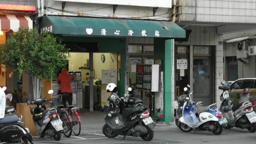 清心福全冷飲站 自強店
