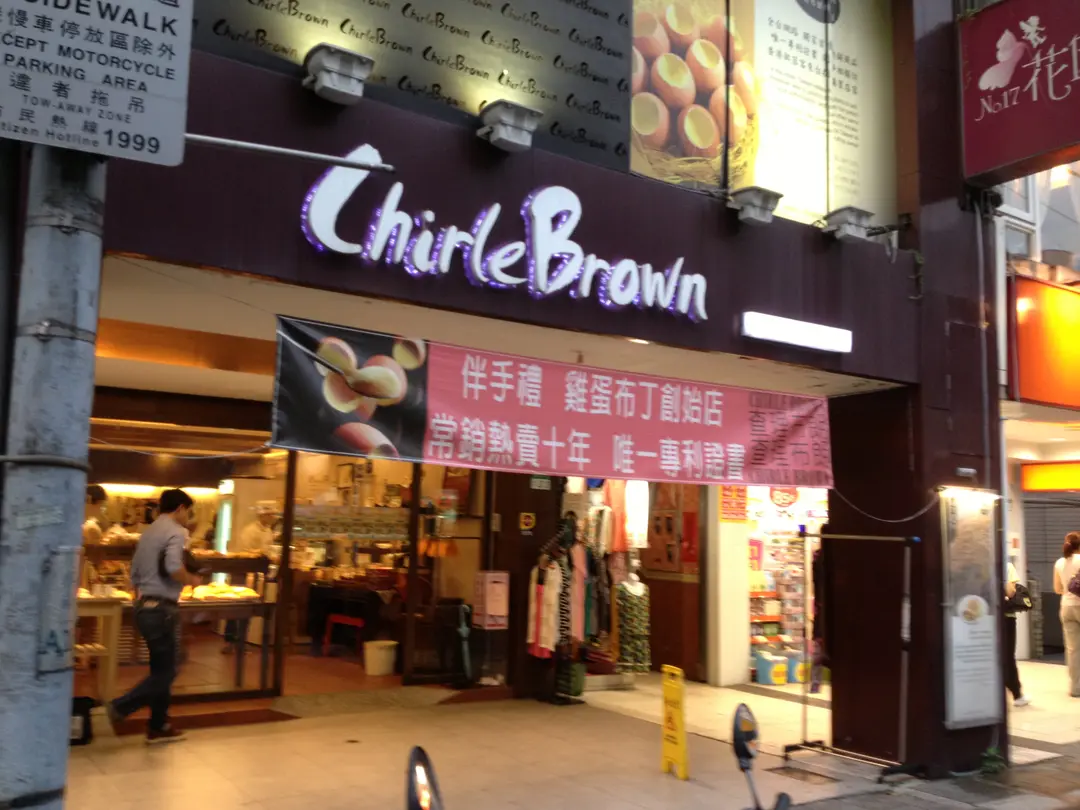 chirle brown