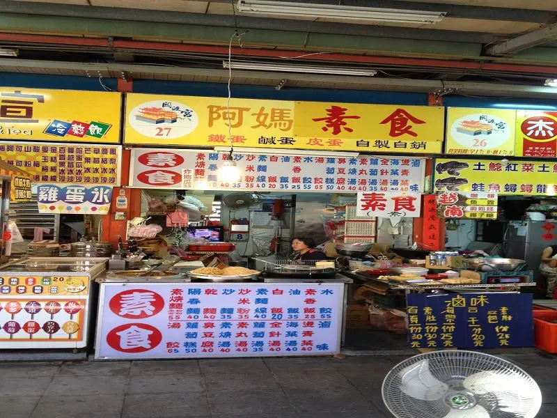 阿媽素食