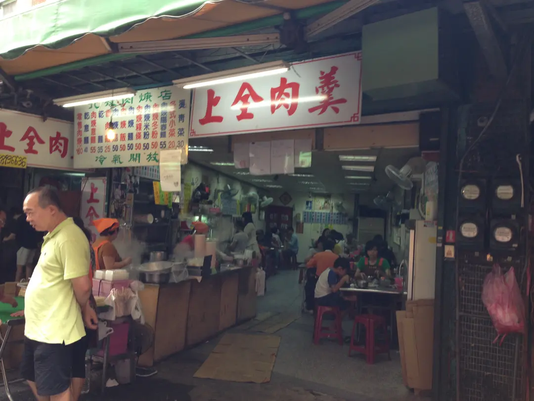 上全肉羹