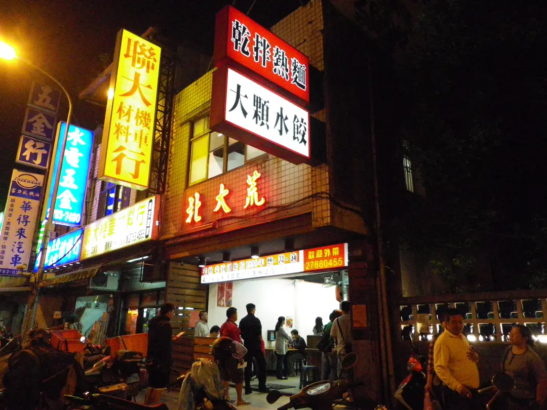 北大荒