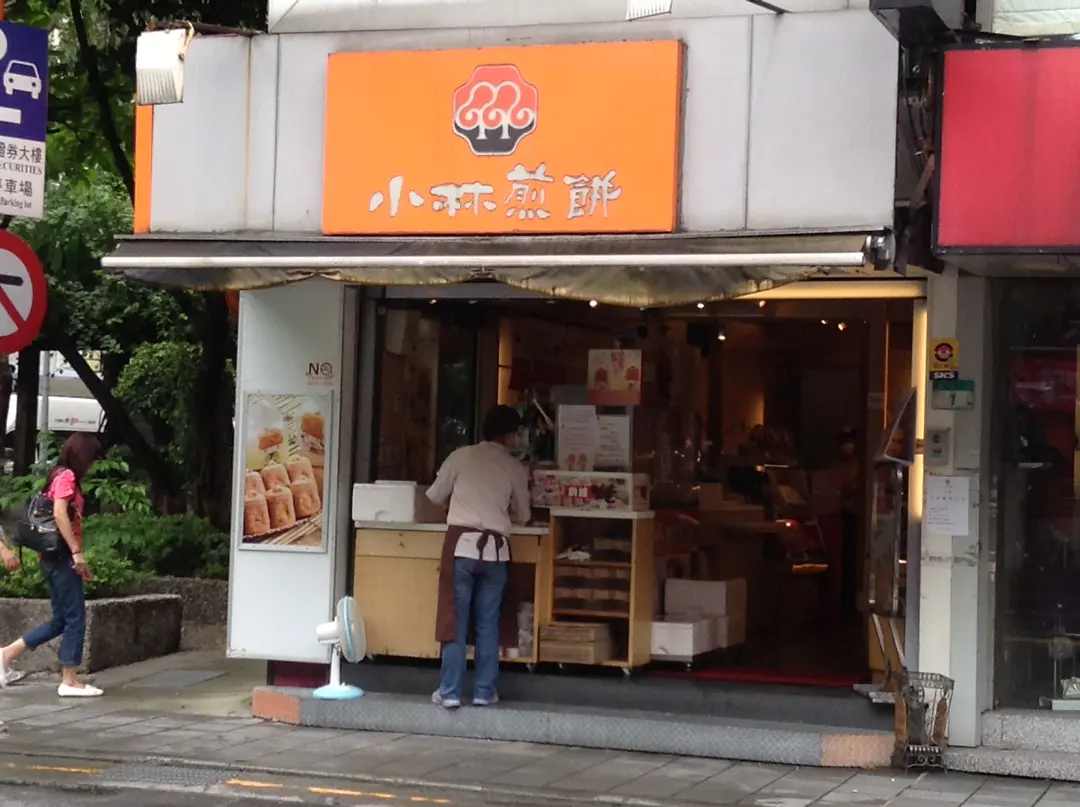 小林煎餅 通化門市