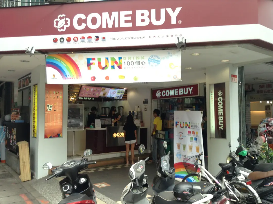 COMEBUY 台北通化店