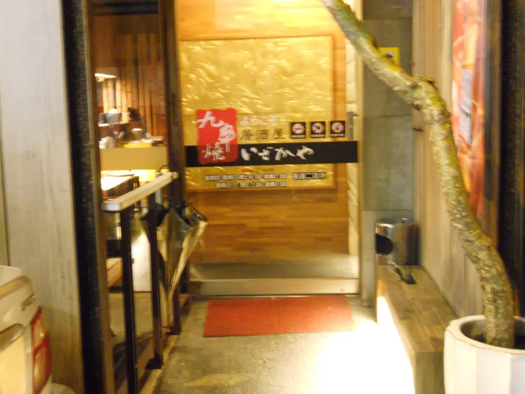 九串燒 居酒屋
