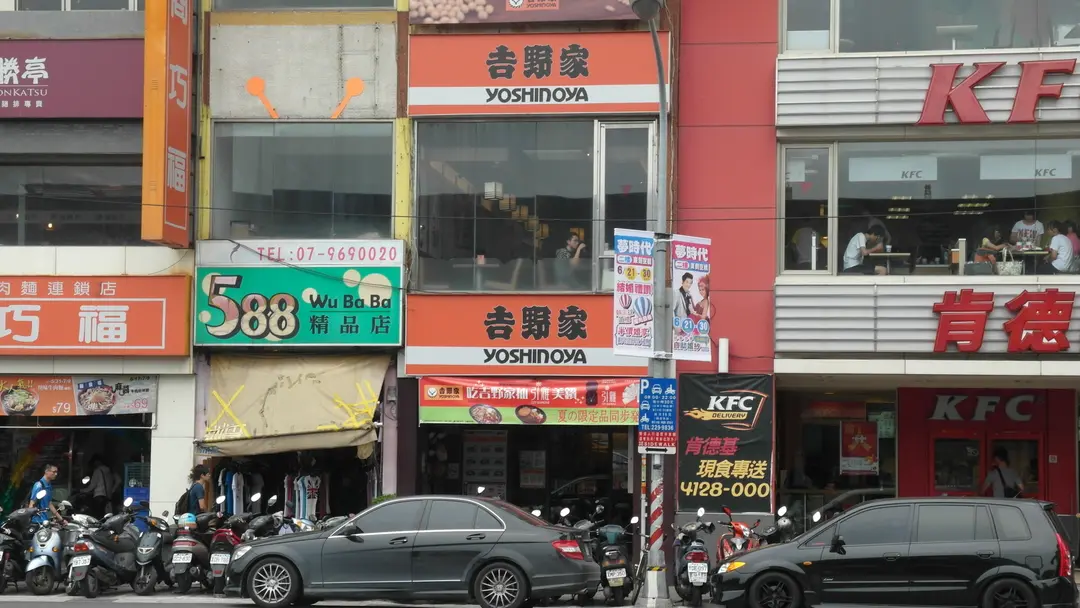 Yoshinoya