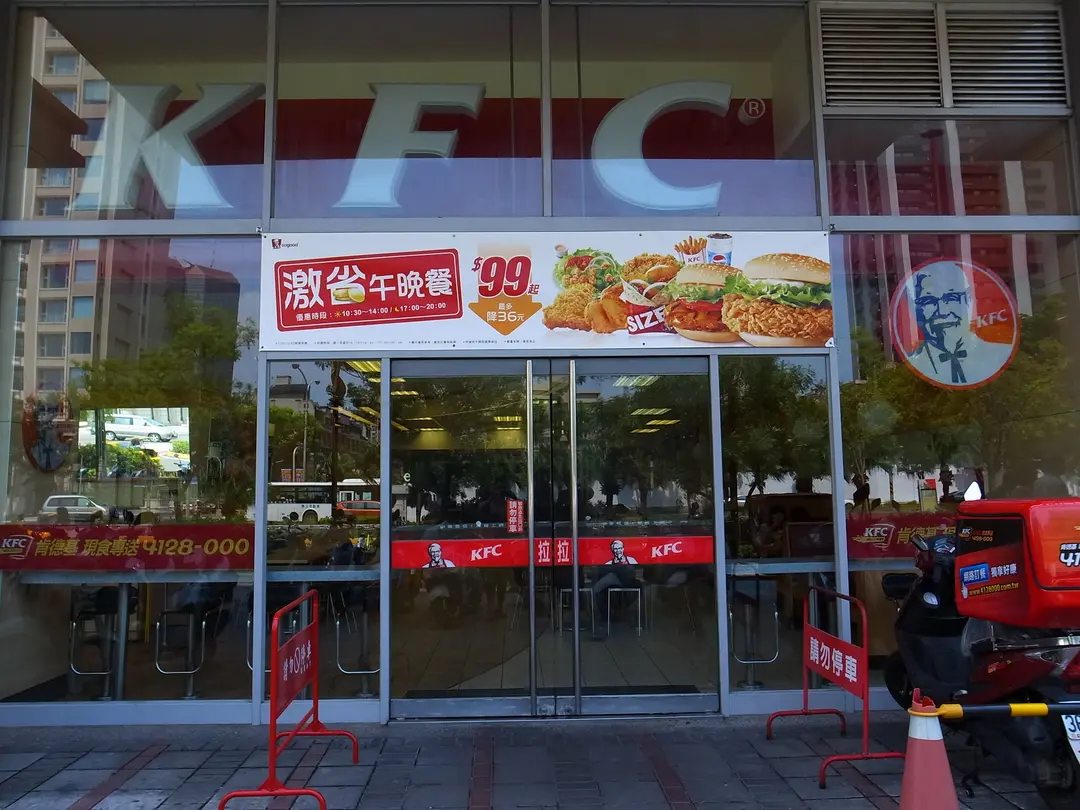 肯德基 高雄中華