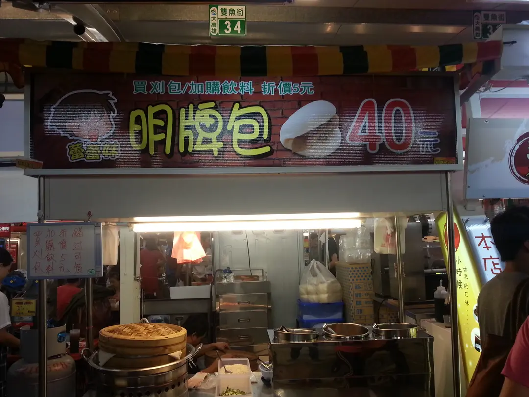 蕾蕾妹 明牌包 