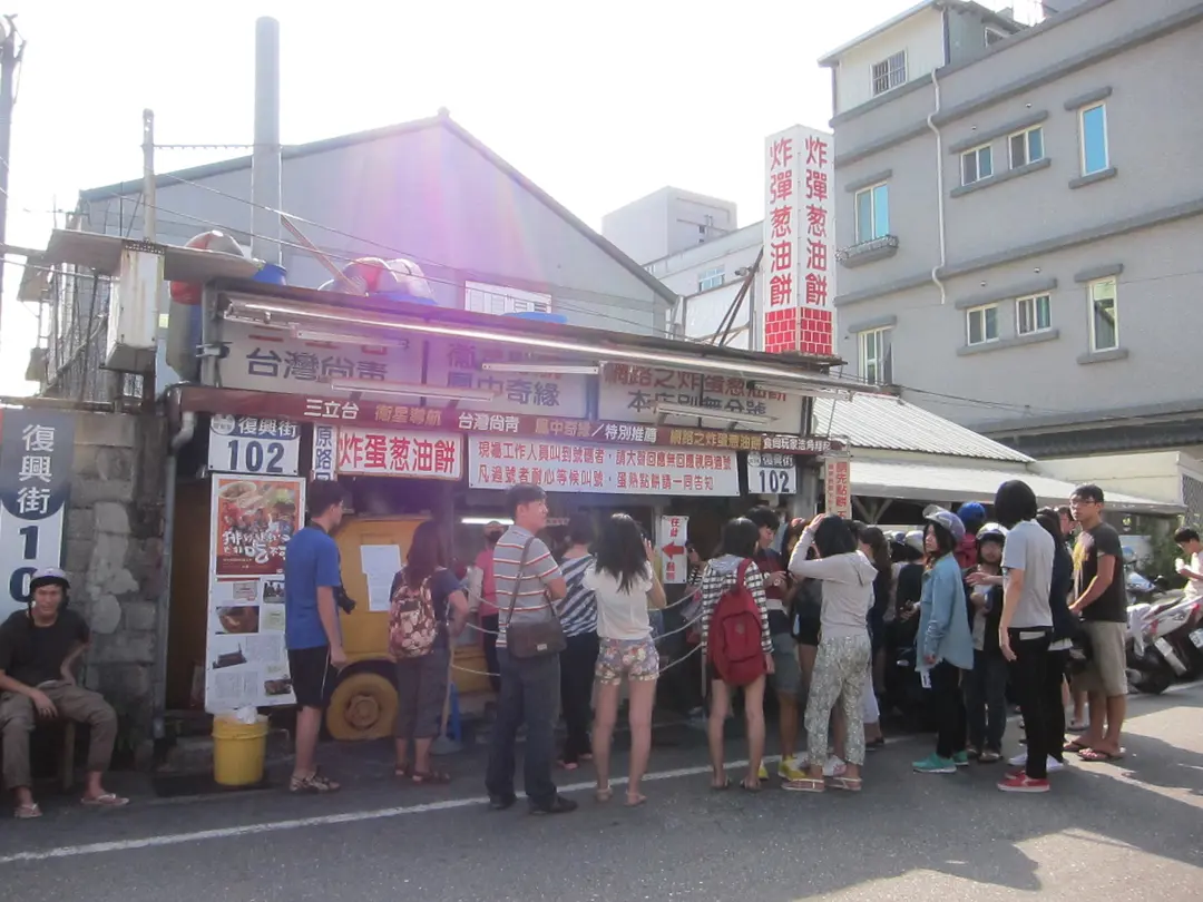 炸蛋蔥油餅