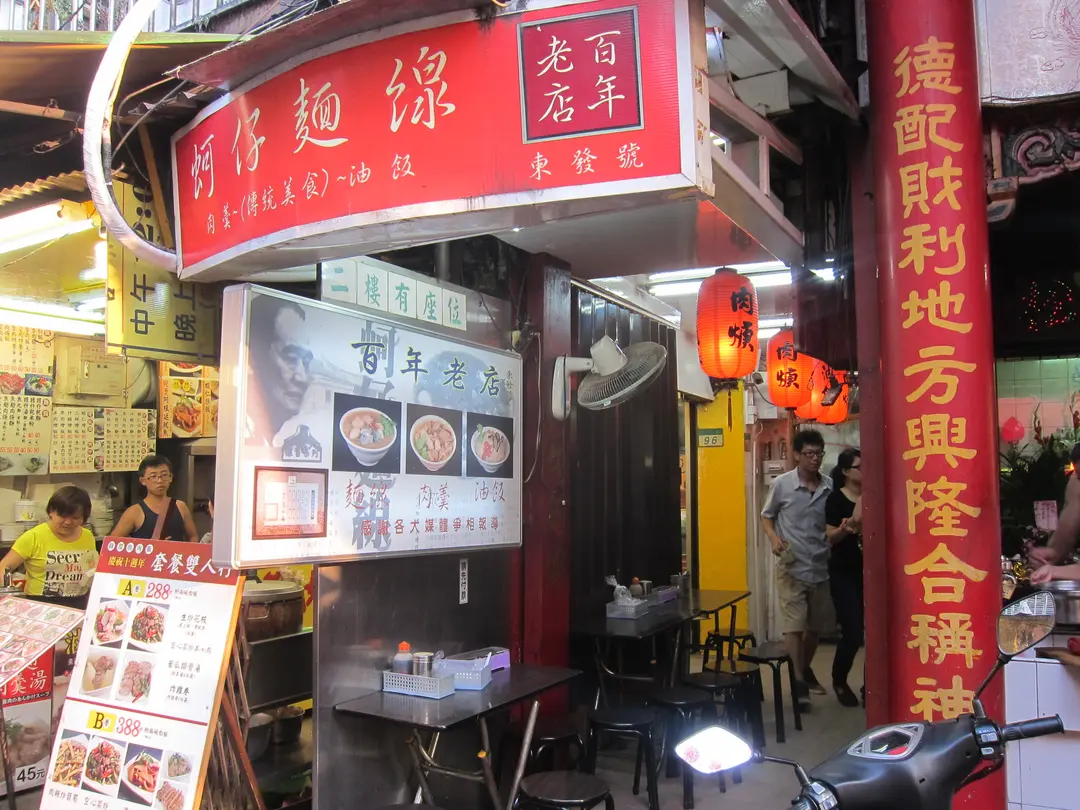 東發號蚵仔麵線